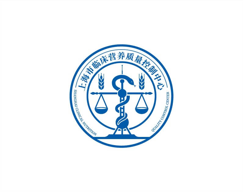 上海市臨床營養質量控制中心