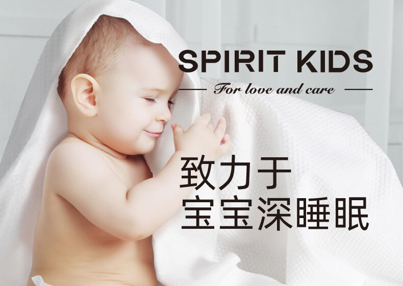 SPIRITKIDS 嬰童用品品牌全案設計