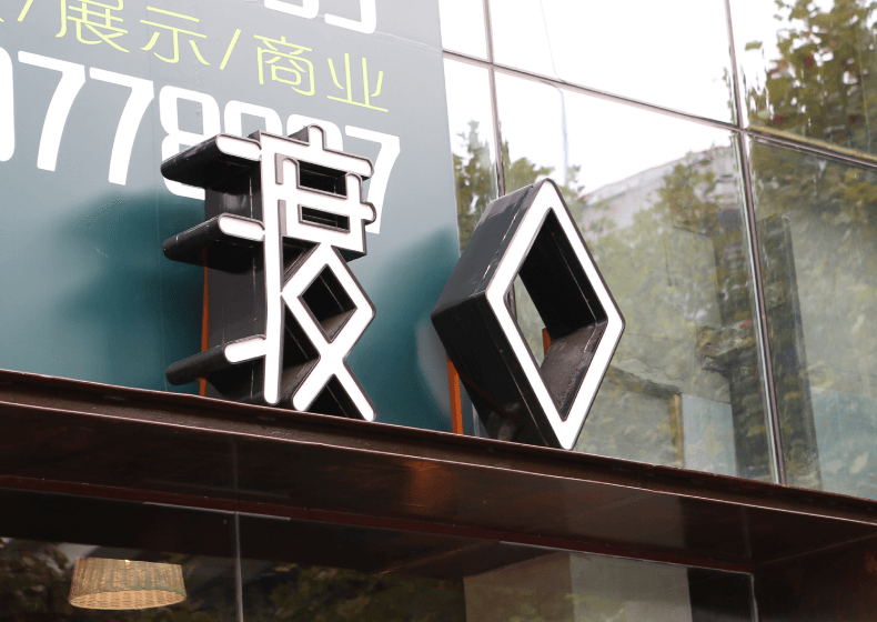 上海外灘渡口空間品牌設計